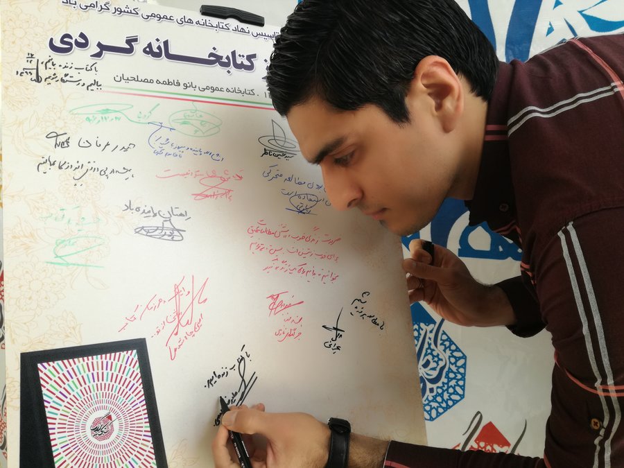 شرکت دروازبان تیم ملی فوتسال در روز کتابخانه گردی بوشهر