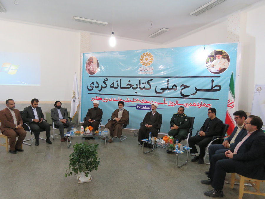 برگزاری طرح ملی کتابخانه گردی در کتابخانه عمومی غدیر خرم آباد