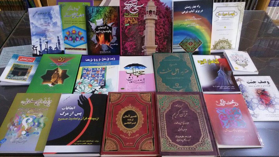 تجهیز کتابخانه های عمومی منطقه اورامانات کرمانشاه به کتاب های ویژه اهل سنت 