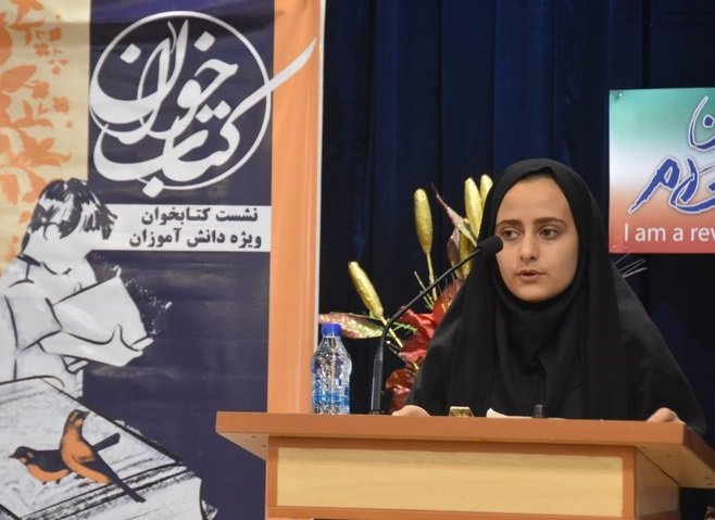 دومین نشست کتاب‌خوان ویژه دانش آموزان شهرضا در استان اصفهان برگزار شد