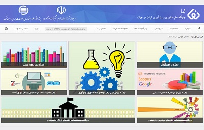 نمای نشریه‌های جهانی ایرانی در سال ۲۰۱۷ منتشر شد