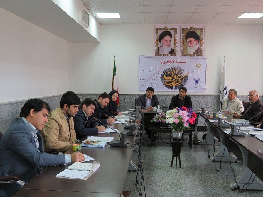 دانشگاه آزاد اسلامی بیله سوار در اردبیل میزبان نشست کتاب‌خوان شد