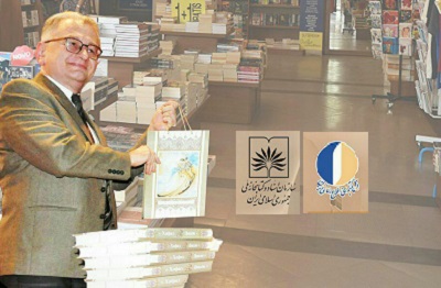 دیدار کتابداران ایرانی با رئیس کتابخانه ملی صربستان