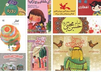 نمایشگاه منتخب کتاب‌های ماه مبارک رمضان