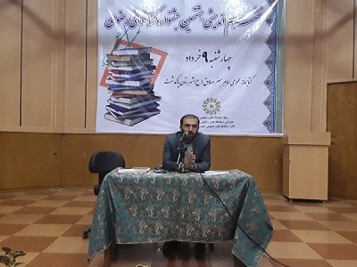 برگزاری اولین نشست هم‌اندیشی هشتمین جشنواره کتابخوانی رضوی استان تهران