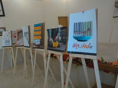 برپایی نمایشگاه در کتابخانه عمومی بدیع‌الزمان هرند استان اصفهان
