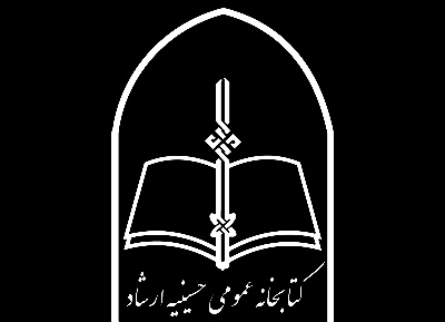 برگزاری نمایشگاه‌ با موضوع «قرآن و فرشتگان» در کتابخانه عمومی حسینیه ارشاد 