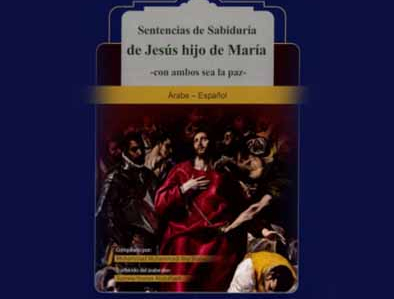 انتشار کتاب حکمت‌نامه حضرت عیسی بن مریم (ع) به زبان اسپانیایی