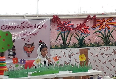 برگزاری جشن روز ادبیات کودک و نوجوان در کتابخانه باران رشت