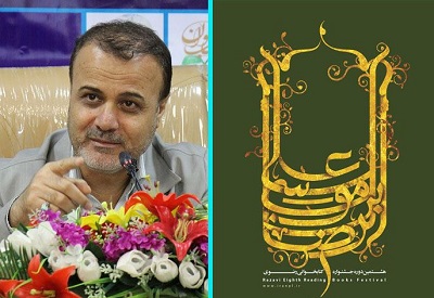 دیدار مدیر کل کتابخانه های استان با برخی نهادهای استان بوشهر