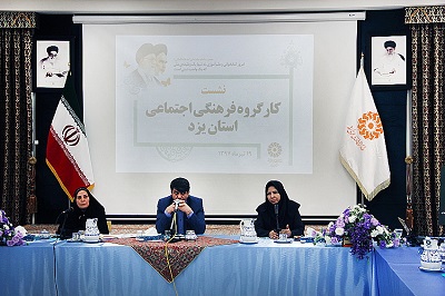 برگزاری نشست کارگروه فرهنگی اجتماعی استان یزد با موضوع جشنواره کتابخوانی رضوی