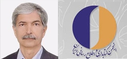پیام تسلیت انجمن کتابداری ایران در پی درگذشت علی‌اکبر آقابخشی