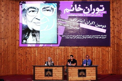 نمایش مستند «توران خانم» در سازمان سازمان اسناد و کتابخانه ملی ایران