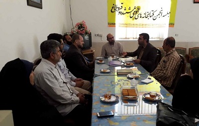 برگزاری جلسه انجمن کتابخانه های عمومی شهرستان فسا در فارس