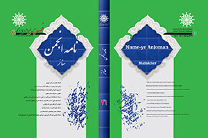 انتشار کتاب حسن بلخاری قهی با عنوان «در باب آزاد اندیشی دینی»