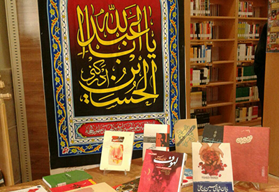 برپایی نمایشگاه کتاب عاشورایی در کتابخانه عمومی شهید فتوحی شعار 