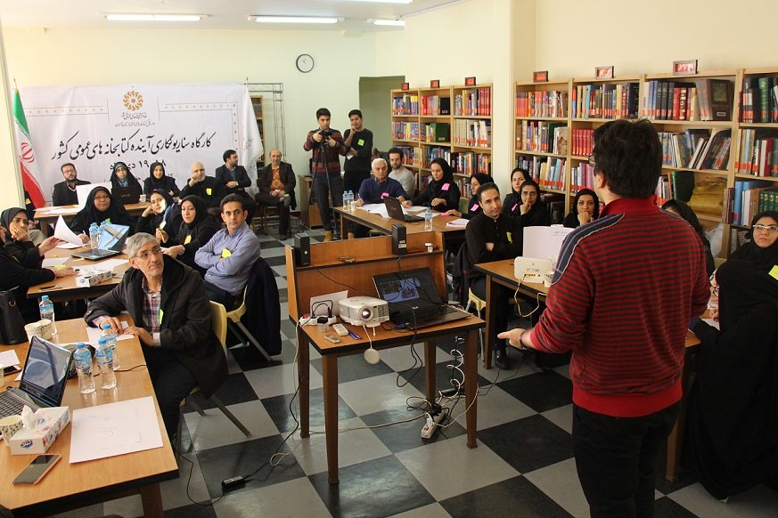 نخستین کارگاه سناریو نگاری آینده کتابخانه های عمومی کشور در تهران