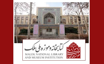 پیوند جغرافیایی میان موزه‌های بزرگ تهران در میدان مشق دوباره برپا شد