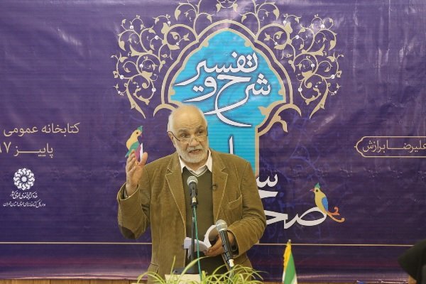 ششمین جلسه آموزشی «شرح و تفسیر صحیفه سجادیه و دعا» در تهران برگزار شد