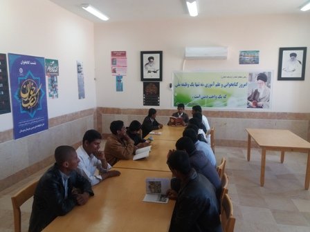 نشست کتاب‌خوان انقلاب در سیستان و بلوچستان برگزار شد