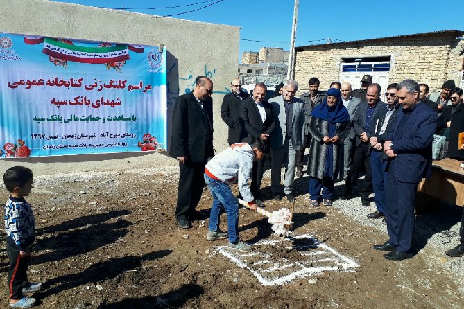 کلنگ احداث کتابخانه روستای دیزج آباد زنجان به زمین خورد