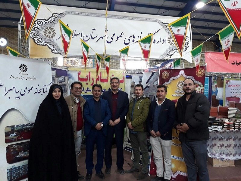 ویژه برنامه‌های دهه فجر در کتابخانه‌های عمومی شهرستان اسلامشهر استان تهران