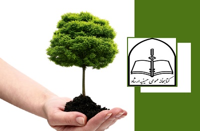 نمایشگاه روز درختکاری در کتابخانه حسینیه ارشاد