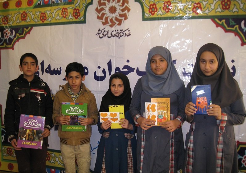 برنامه‌های فرهنگی و آموزشی در کتابخانه‌های عمومی شمیرانات استان تهران برگزار شد