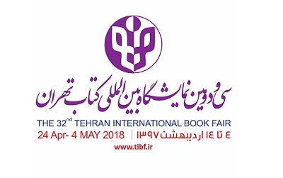 اعلام زمان برگزاری نشست‌های خبری نمایشگاه کتاب تهران