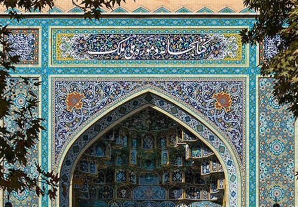 برپایی نمایشگاه‌های «سراچه ‌تن» و «شفاخانه» در موزه رضا عباسی 