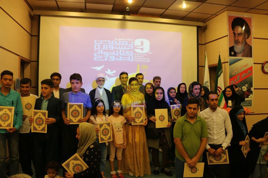 تجلیل از برگزیدگان نهمین جشنواره کتابخوانی رضوی در کامیاران برگزار شد