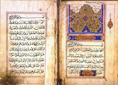 پوست نوشته های قرآنی در صنعا