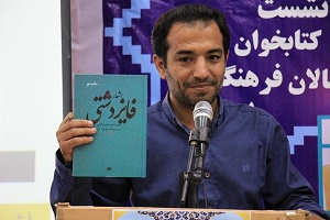 برگزاری جشنواره کتابخوان رضوی در بوشهر 