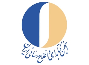 پیام انجمن کتابداری به مناسبت تهاجم رژیم کودک‌کش اسرائیل به ایران
