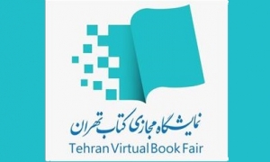 آغاز ثبت نام ناشران داخلی برای حضور در دومین نمایشگاه مجازی کتاب تهران
