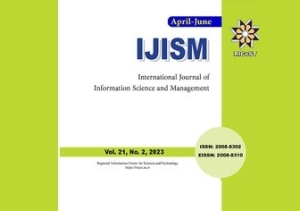 شماره دوم از دوره بیست و یکم 2023 فصلنامه IJISM منتشر شد