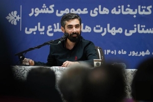 شبکه کتابخانه‌های عمومی ایران در منطقه بی‌رقیب است