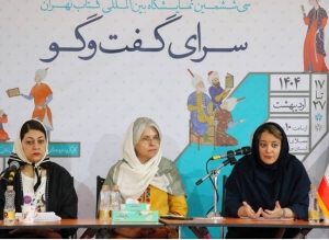 نشست «نقش ترجمه در ترویج کتابخوانی» برگزار  شد