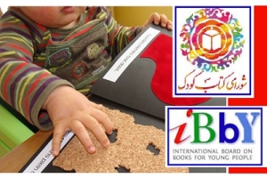 نامزدهای ایرانی کتاب‌ برای کودکان با نیازهای ویژه 2025 IBBY