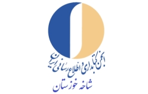 کاندیداهای انتخابات ششمین دوره انجمن کتابداری خوزستان مشخص شدند