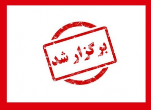 نشست سوم دورهمی علمی کتابداران استان قم برگزار شد