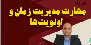 روش تکنیک GTD حذف امورغیرضروری و اولویت‌بندی کارهاست