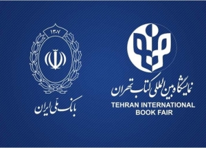 بن‌کارت‌های الکترونیکی یارانه در نمایشگاه کتاب سی‌وششم توزیع می‌شود