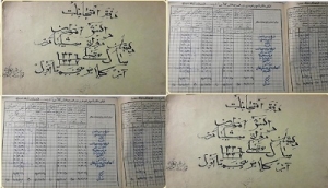 146 برگ سند تاریخی به مرکز اسناد و کتابخانه منطقه غرب کشور اهدا شد