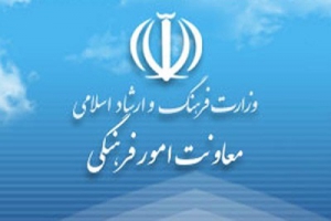 تصویب حمایت3200 یورویی از انتشار کتاب‌های ایرانی در سه کشور آسیایی