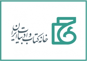 تاریخ برگزاری نخستین نمایشگاه مجازی کتاب تهران اعلام شد