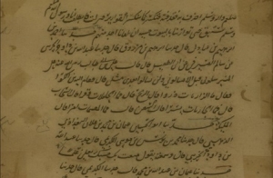 از قدیم‌ترین نسخه خطی «مناقب علی بن ابیطالب» در کتابخانه‌های ایران رونمایی شد