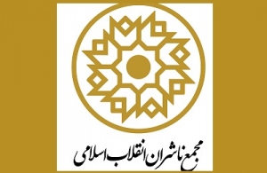 نامه هیأت‌مدیره مجمع ناشران انقلاب اسلامی به حسن روحانی درباره مسئله کاغذ