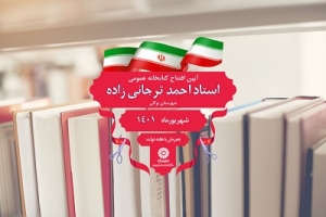 کتابخانه عمومی «استاد احمد ترجانی‌زاده» افتتاح می‌شود