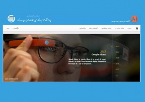 گاه‌شمار برخطِ هوش مصنوعی در ایرانداک آغاز به کار کرد